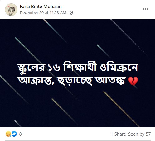 ওমিক্রন