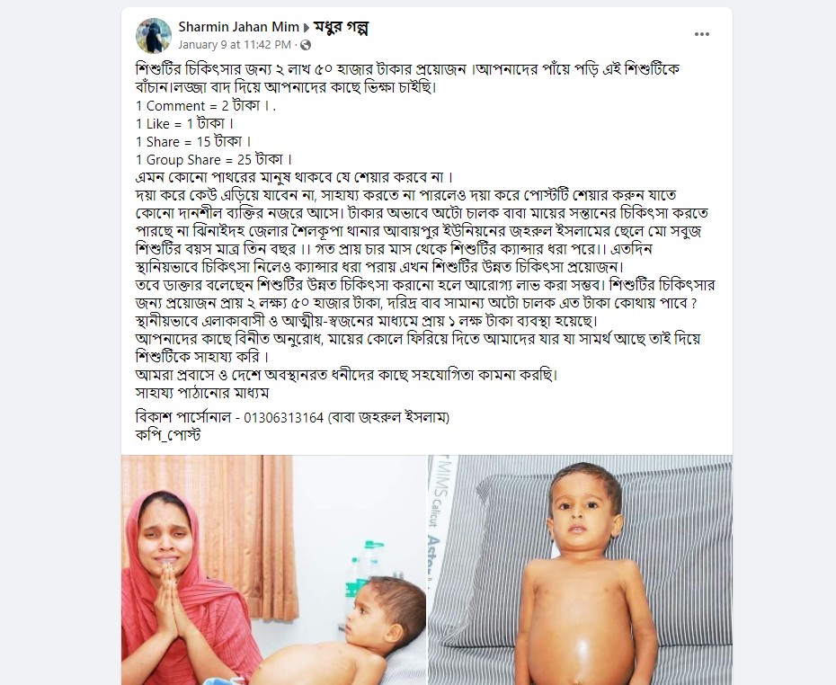 ভারত