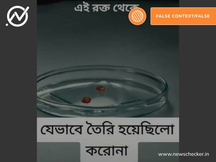A video claiming to show how Coronavirus ‘originated from blood’ cells in a laboratory is going viral on the video-sharing platform TikTok. The video shows a drop of blood on a glass slide, which can be seen multiplying into several droplets in a matter of mere seconds. The Bangla caption accompanying the claim says “The way coronavirus was originated from this blood”.  Newschecker has found the claim to be false. Footage from a Netflix series goes viral on social media with a false claim that coronavirus originated from blood cells in the laboratory. 