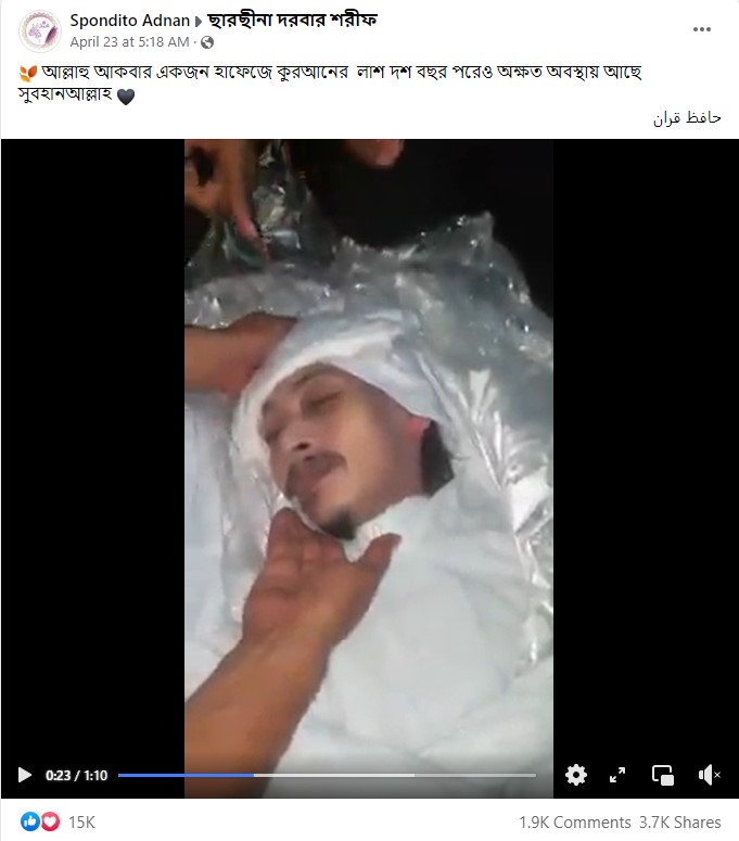 হাফেজ