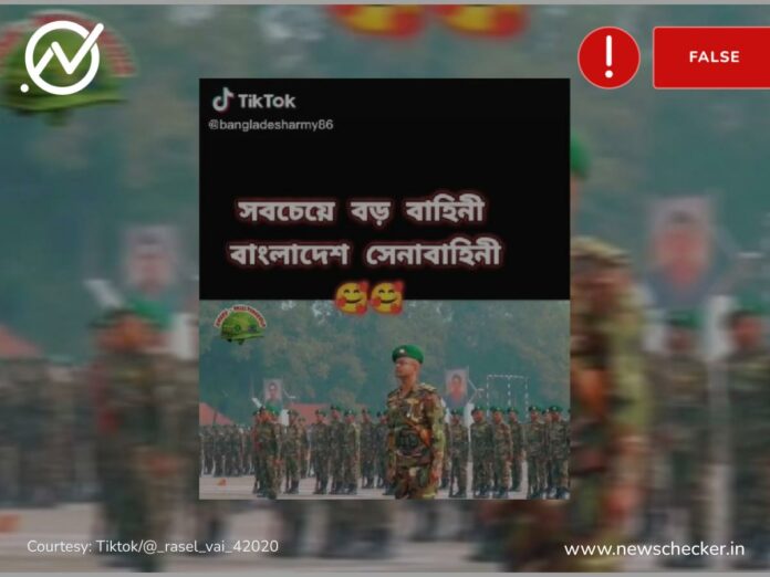 A video claiming that Bangladesh Army is the largest defence force in the world is going viral on the social media platform TikTok. We found the claim is False.