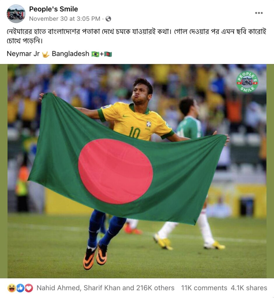 নেইমার 