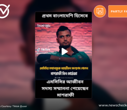 মাশরাফি এমসিসি’র আজীবন সদস্যপদ পাওয়া প্রথম বাংলাদেশি নাগরিক নন