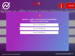 বৈশাখ উপলক্ষ্যে বিকাশ ১৪০০৳ উপহার দিচ্ছে না