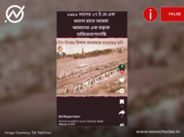 জিয়াউর রহমান এর জানাজার দাবিতে ভাইরাল পোস্ট এর স্ক্রিনশট