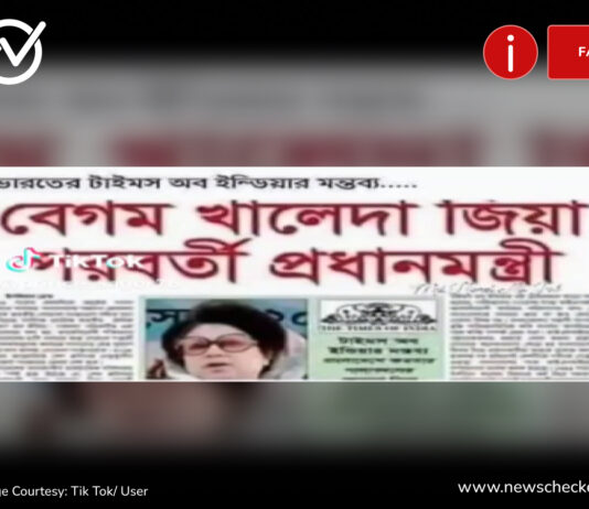 পরবর্তী নির্বাচনে বেগম খালেদা জিয়া প্রধান মন্ত্রী হবেন বলেছে টাইমস অব ইন্ডিয়া' দাবিতে ভাইরাল পোস্ট