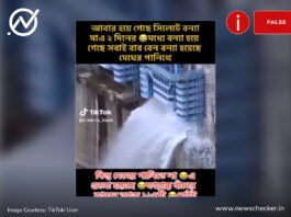 'সিলেটে ভয়াবহ বন্যা' ও ‘ফারাক্কা বাধ খুলে দিয়েছে ভারত’ দাবিতে সম্প্রতি সামাজিক যোগাযোগ মাধ্যম টিকটকে ভাইরাল হয়