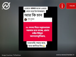 ড. মুহাম্মদ ইউনুসকে ও ‘তত্ত্বাবধায়ক সরকারকে’ ঘিরে বিভ্রান্তির ছড়াছড়ি