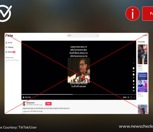 ভাইরাল পোস্টের স্ক্রিনশট-টিকটক