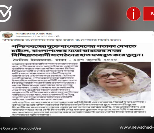 খালেদা জিয়া বাংলাপক্ষকে সমর্থন করে দৈনিক ইত্তেফাককে সাক্ষাৎকার দেন দাবিতে ভাইরাল