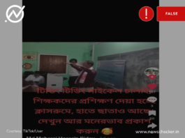 নতুন শিক্ষাক্রমের অংশ দাবিতে অপ্রাসঙ্গিক ভিডিও ভাইরাল
