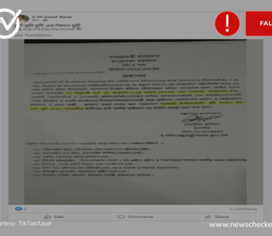 নির্বাচন উপলক্ষ্যে ৪ দিন ছুটি দাবিতে ভুয়া প্রজ্ঞাপন জারি