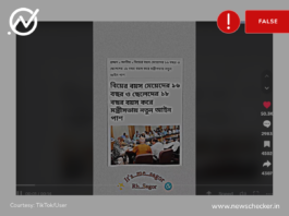 বিয়ের সর্বনিম্ন বয়স নিয়ে মন্ত্রীসভায় নতুন আইন পাস দাবিতে ভাইরাল পোস্ট