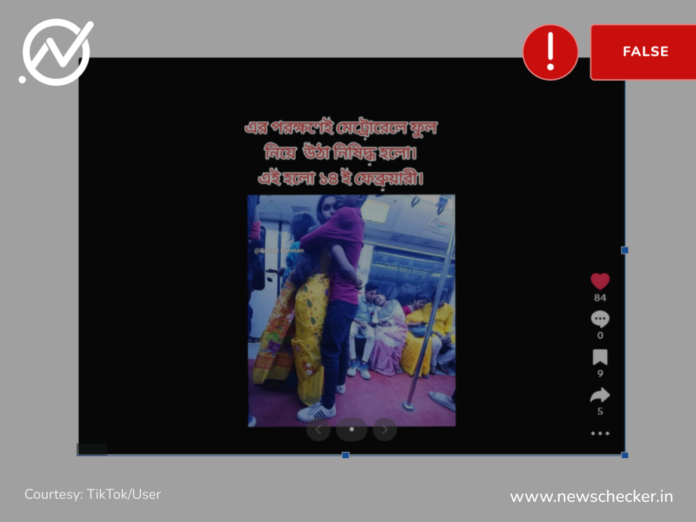 ঢাকা মেট্রোতে প্রেমিক যুগলের অন্তরঙ্গ ছবি ভাইরাল