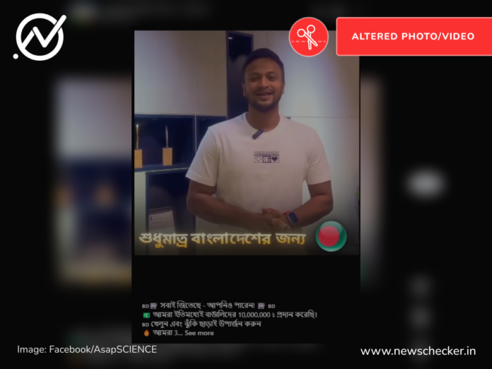 Shakib's old video goes viral edited as betting site campaign