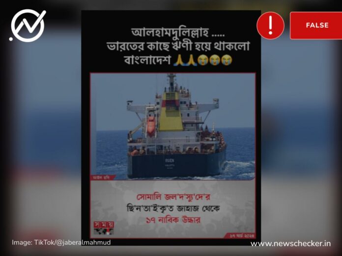 The Indian Navy rescued BD ship MV Abdullah fake claim goes viral