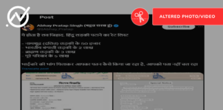 Viral notice of Ahle Hadith bangladesh is fake