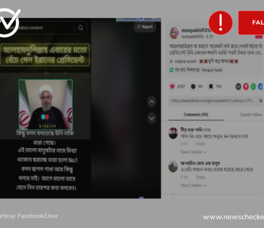 ইব্রাহিম রাইসির বেচে থাকার দাবিতে ভাইরাল পোস্টটি ভুয়া