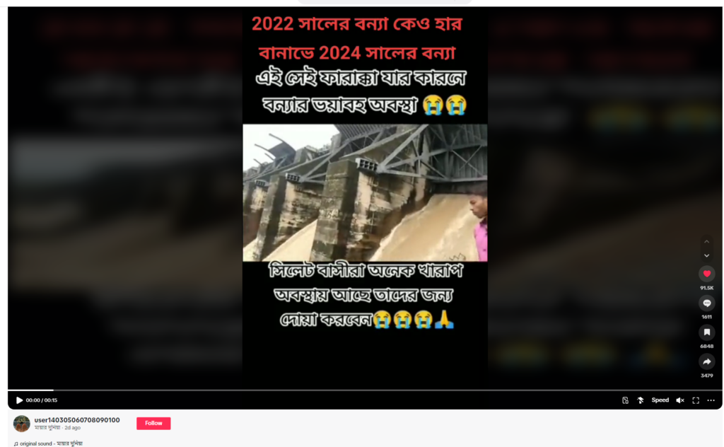 পাঞ্চেত