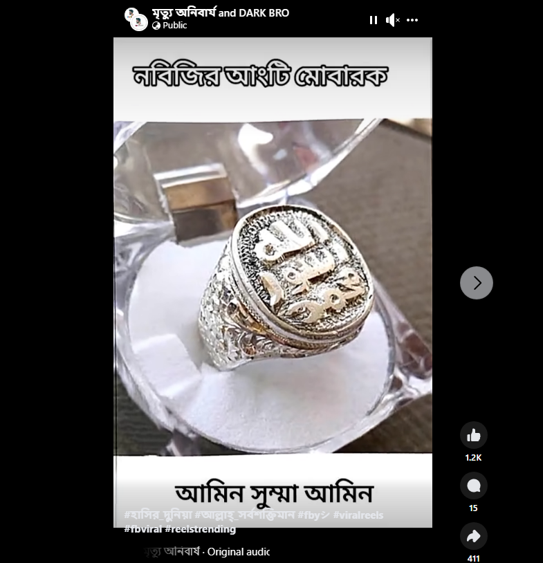 আংটি