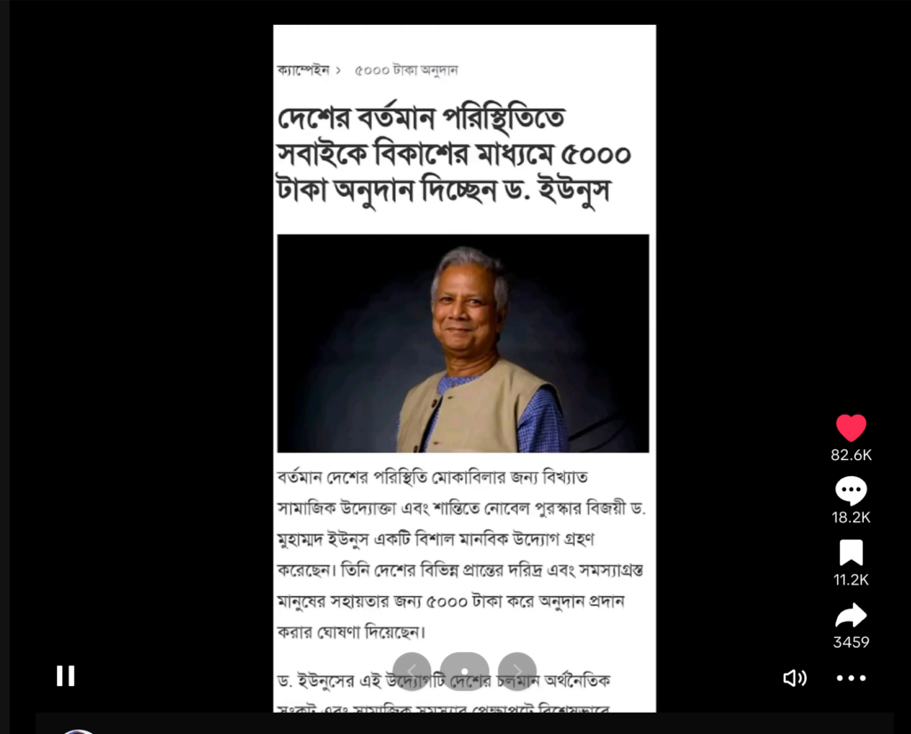 বিকাশে