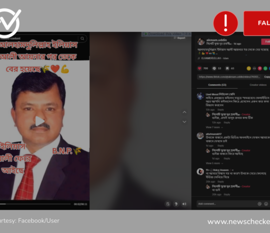 এম ইলিয়াস আলীর ফিরে আসার বিষয়ে গুজব
