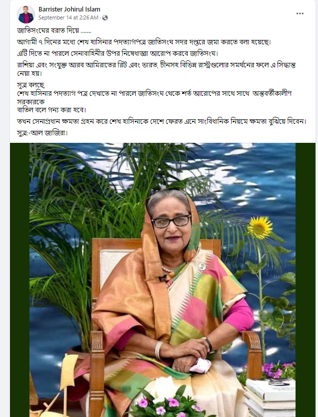 শেখ হাসিনা