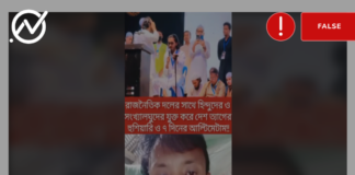 একজন উগ্রবাদী মাওলানা বাংলাদেশি হিন্দুদের ৭ দিনের মধ্যে দেশ ছেড়ে পালানোর হুমকি দিচ্ছে দাবিতে ভাইরাল ভিডিওটী সত্য নয়