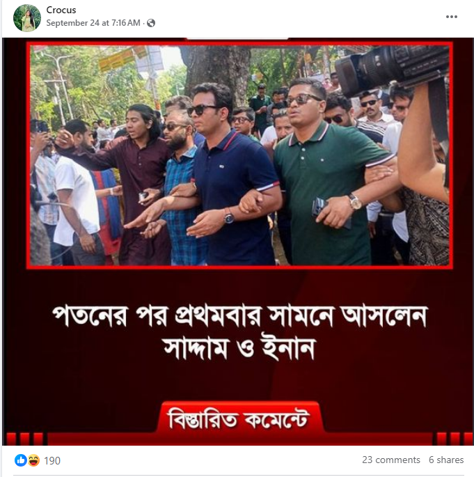 সাদ্দাম