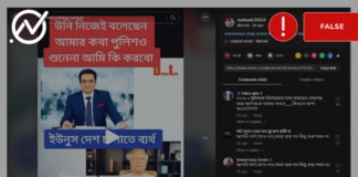 ড মুহাম্মদ ইউনুস দেশ চালাতে ব্যর্থ হয়েছে দাবিতে ভাইরাল পোস্টটি সত্য নয়