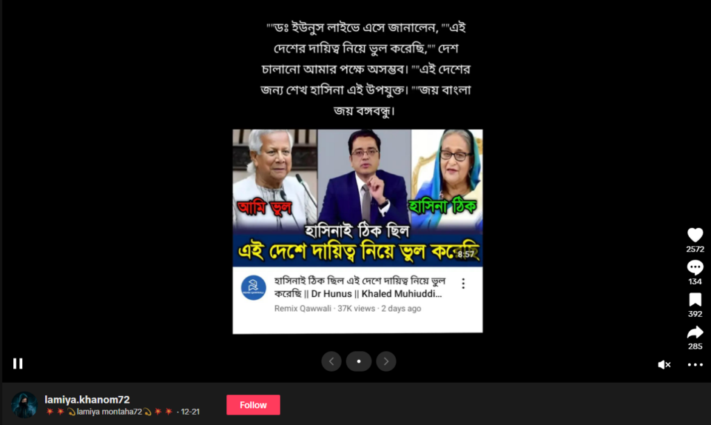 হাসিনা