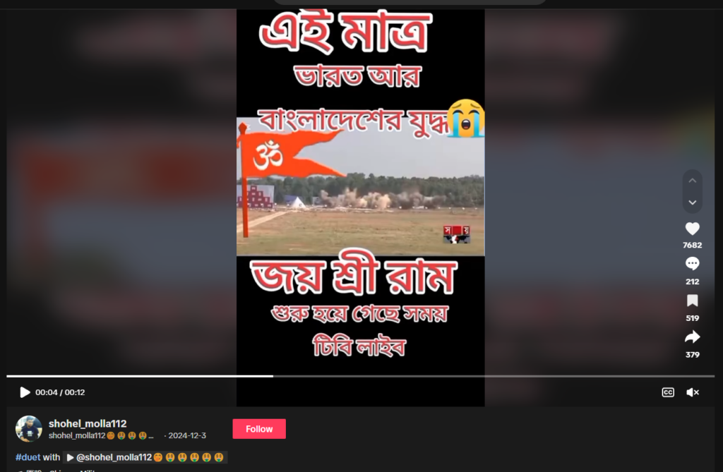 ভারত