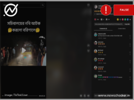 সচিবালয়ের নথি আতকে দেয় বরিশালে দাবিতে ভাইরাল ভিডিওটি সত্য নয়