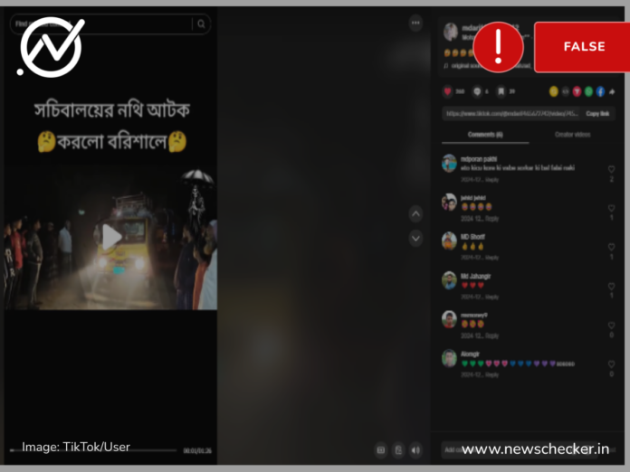 সচিবালয়ের নথি আতকে দেয় বরিশালে দাবিতে ভাইরাল ভিডিওটি সত্য নয়