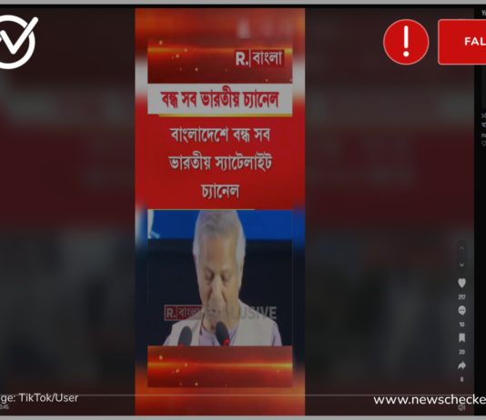 বাংলাদেশে ভারতীয় সকল টিভি চ্যানেল বন্ধ ঘোষণার দাবিতে ভুয়া খবর ভাইরাল