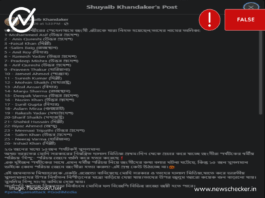 পেহেলগাম হামলায় নিহতদের ব্বুয়া তালিকা ভাইরাল