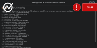 পেহেলগাম হামলায় নিহতদের ব্বুয়া তালিকা ভাইরাল