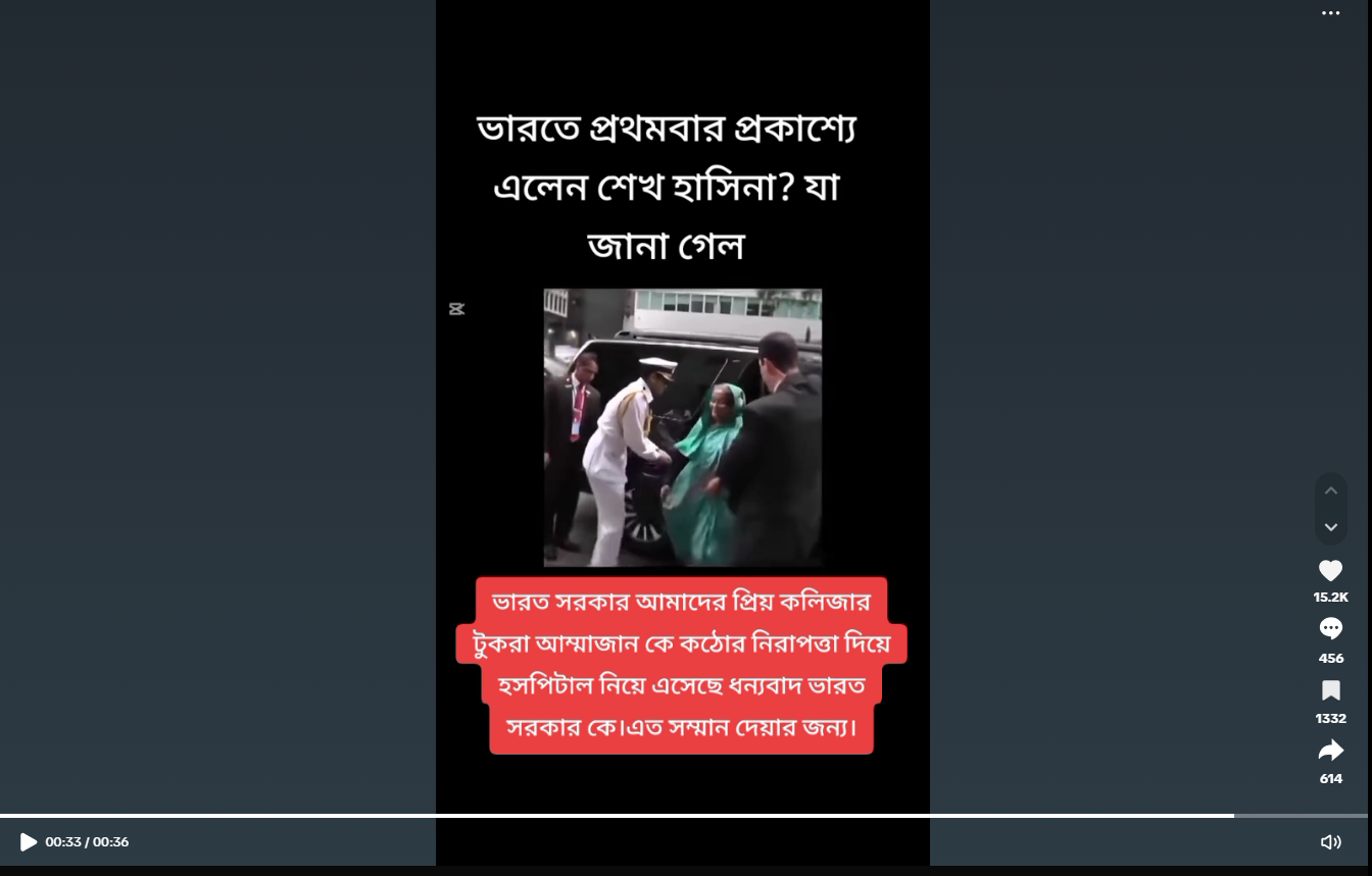 শেখ হাসিনা