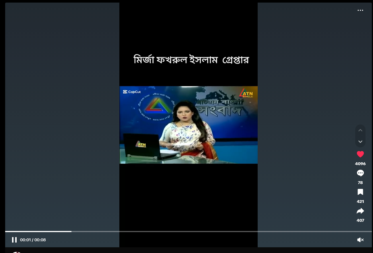 ফখরুল