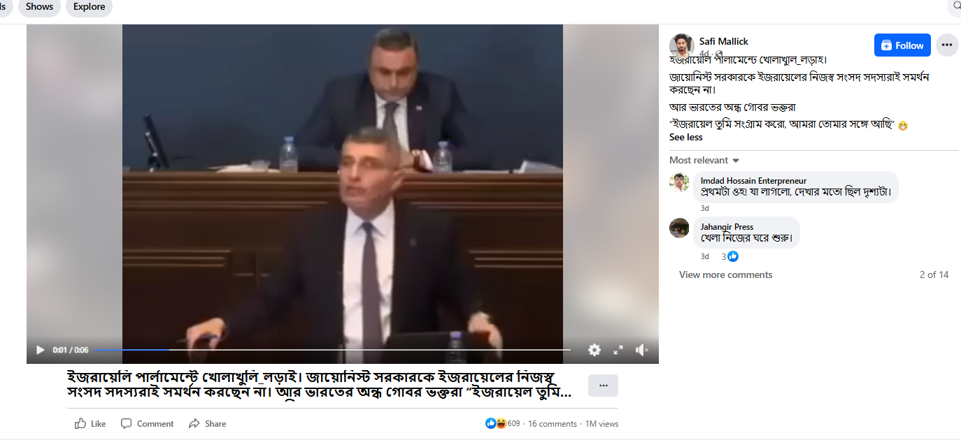 ইসরায়েলের
