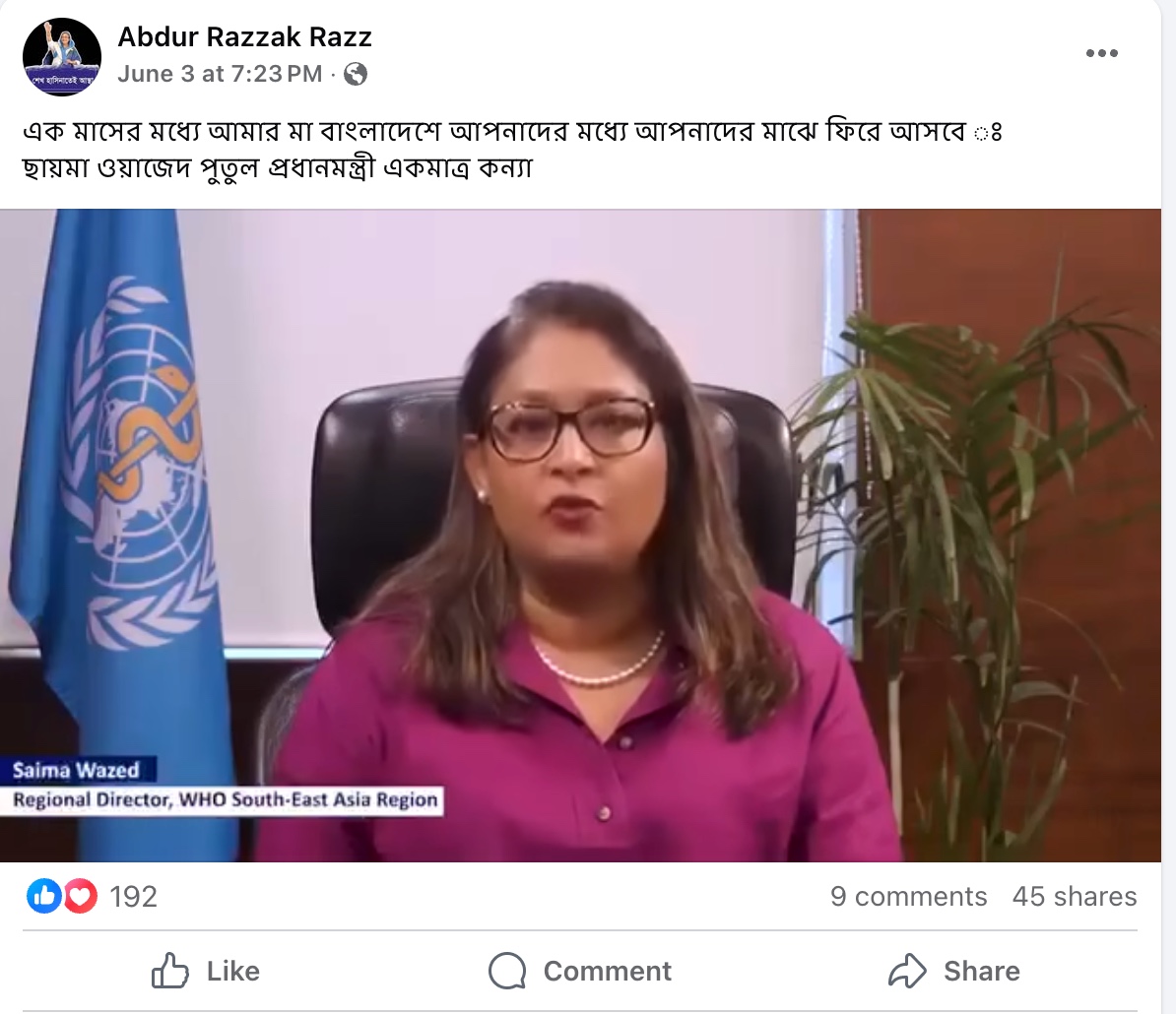 হাসিনা