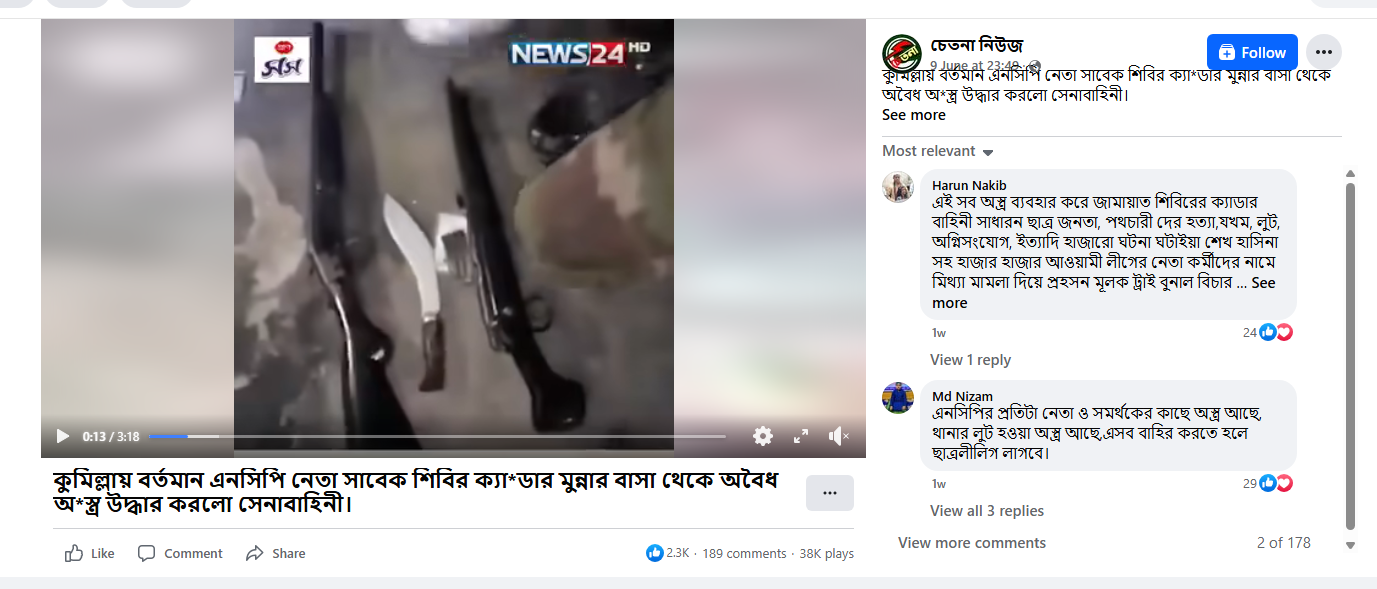 এনসিপি