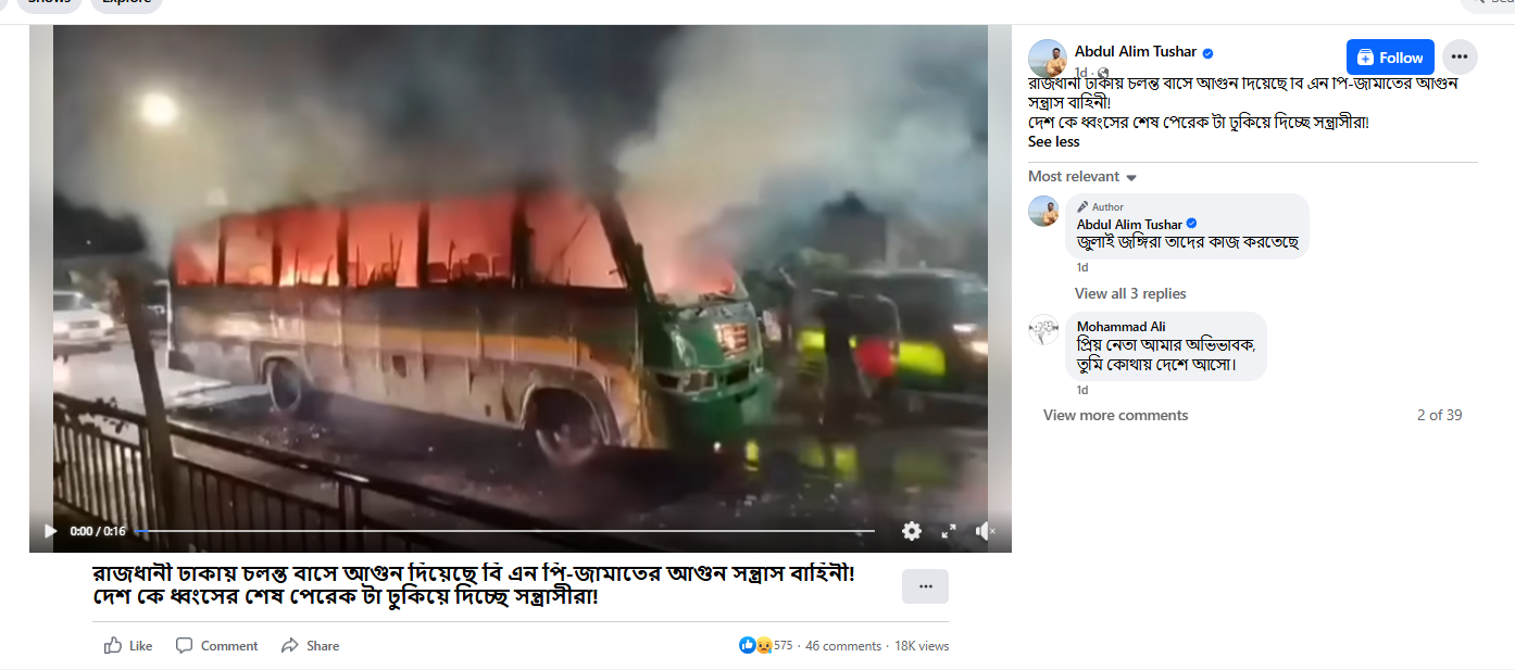 ঢাকায়
