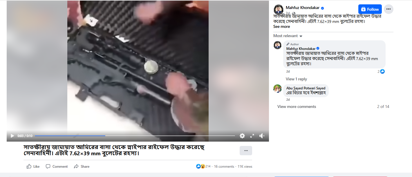 জামায়াত
