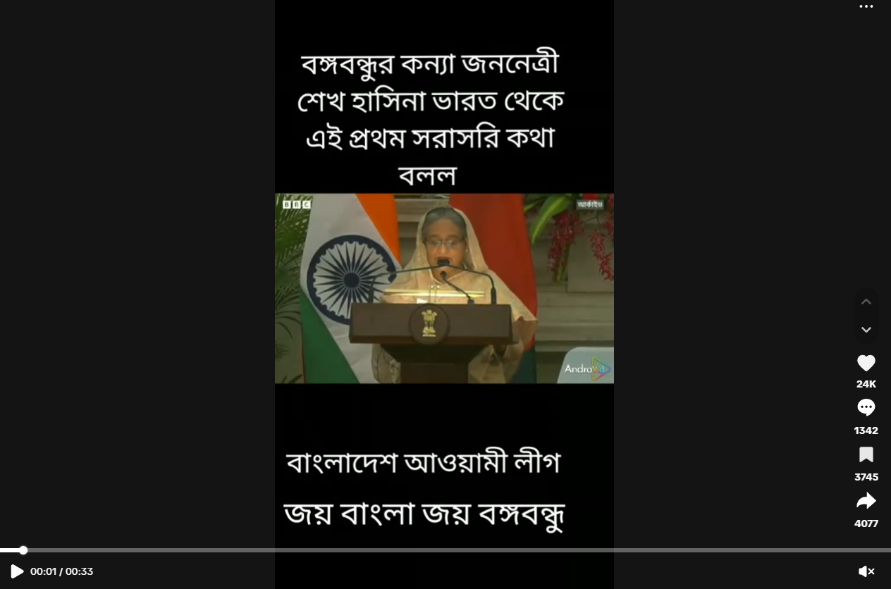 ভারত