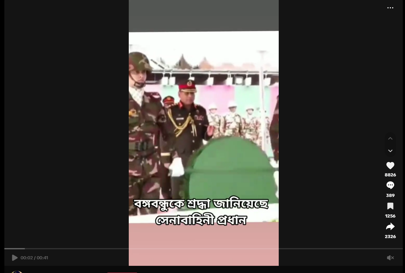 সেনাবাহিনী