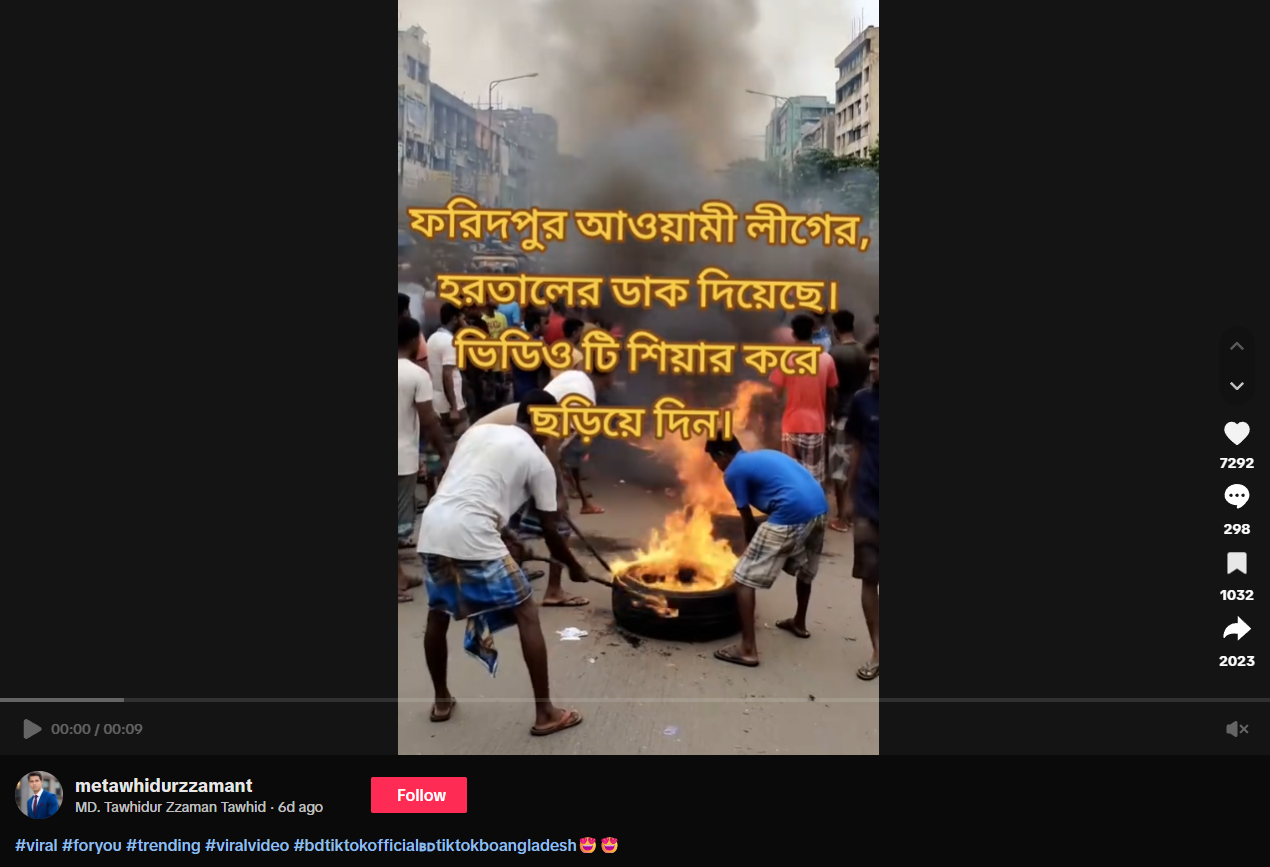 ফরিদপুর