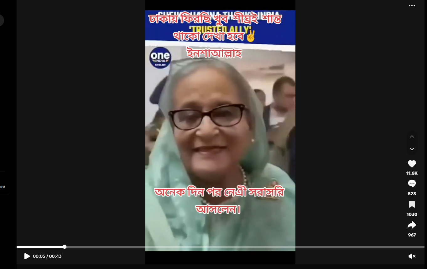 শেখ হাসিনা