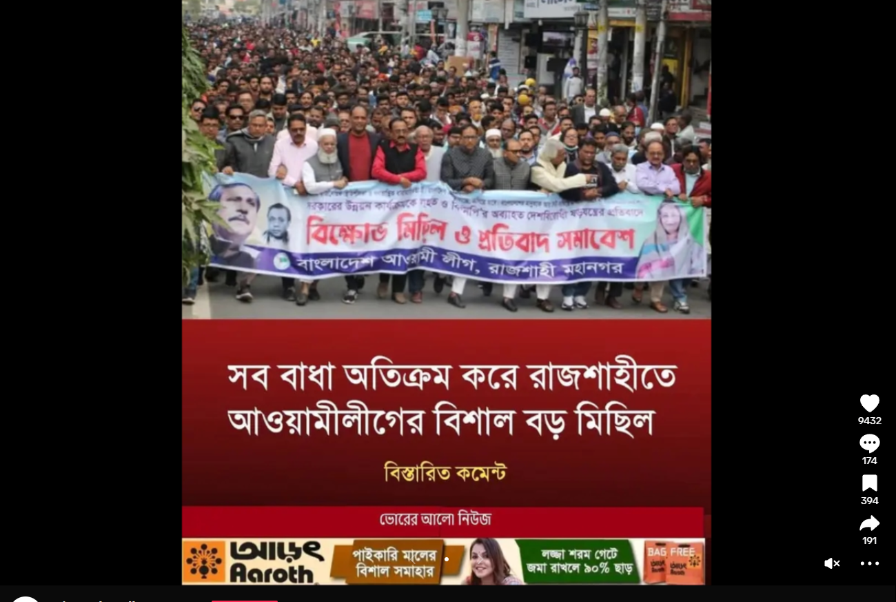 রাজশাহী