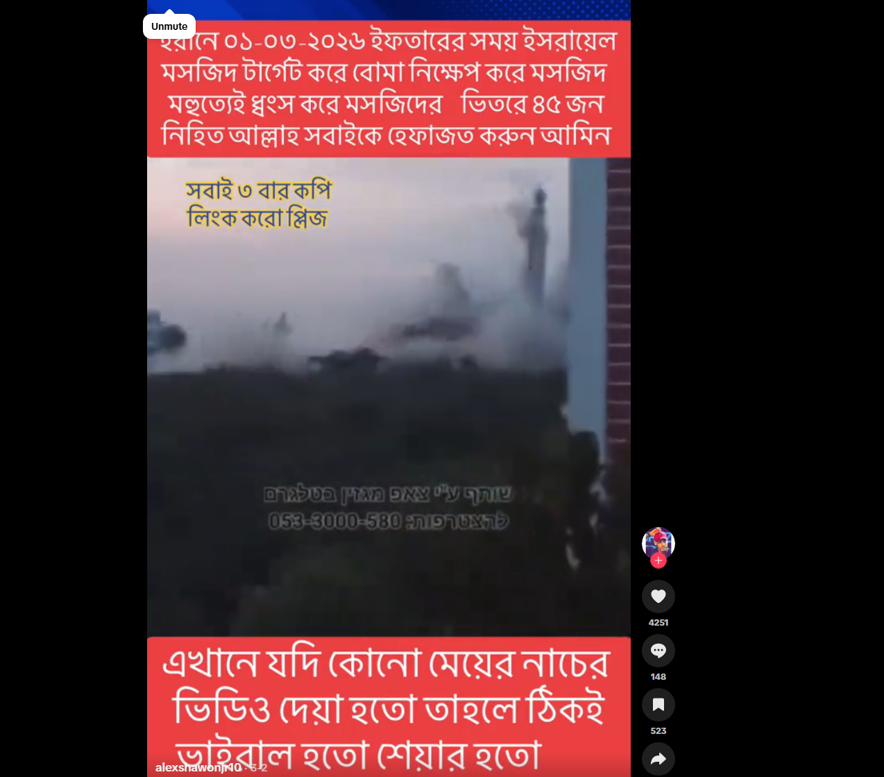 ইরান